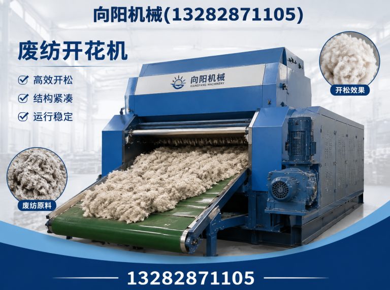 甘南纱线开松设备展示图